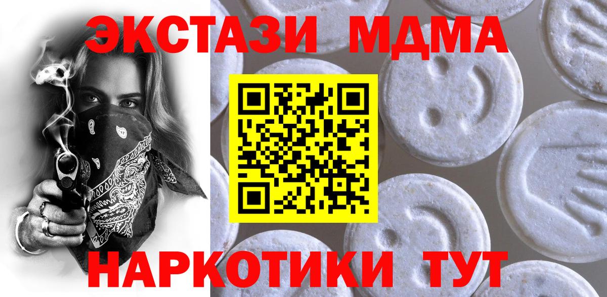 Шелехов  ЭКСТАЗИ круглые  Ecstasy  Экстази ешки  darknet как зайти  Вход с VPN  как найти наркотики 