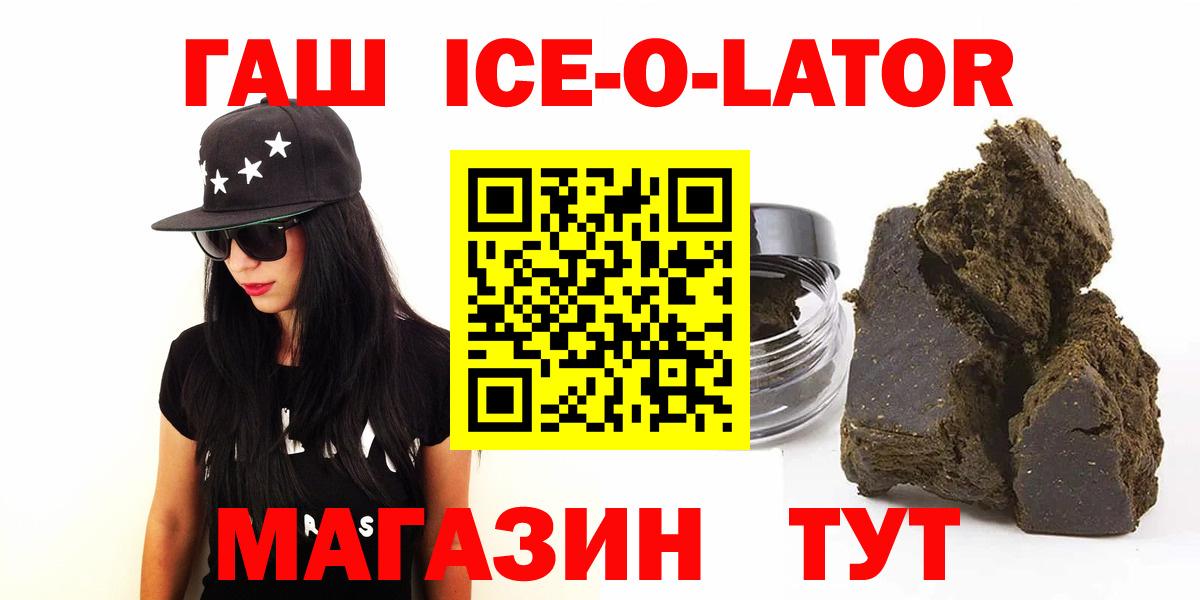 Гашиш хэш Шелехов