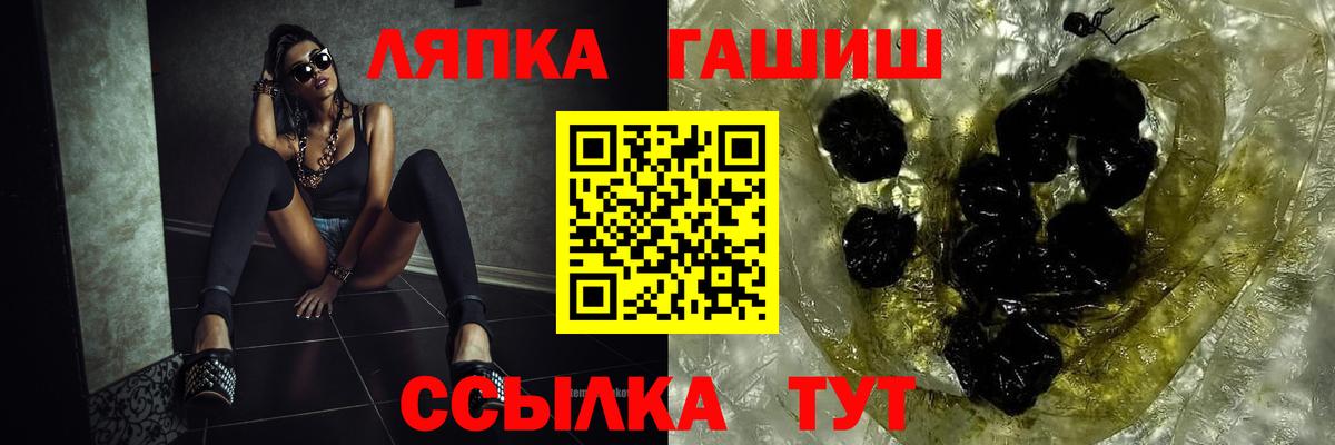 ГАШИШ индика сатива  Вход с VPN  Гашиш убойный  Шелехов 