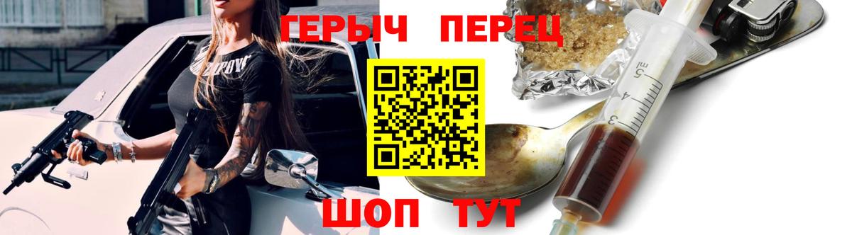 Героин Афган  Вход с VPN  Шелехов 