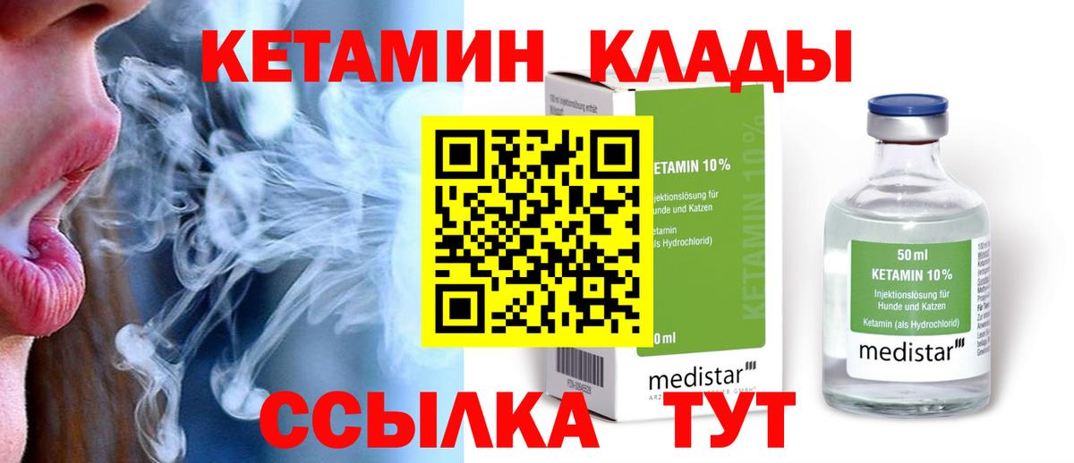 Шелехов  КЕТАМИН ketamine  КЕТАМИН ketamine  Вход с VPN 