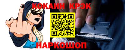 наркотики Белореченск