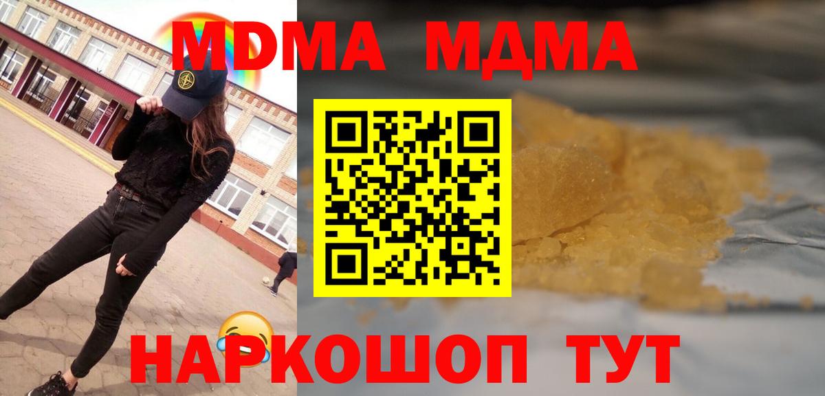 МДМА VHQ Шелехов