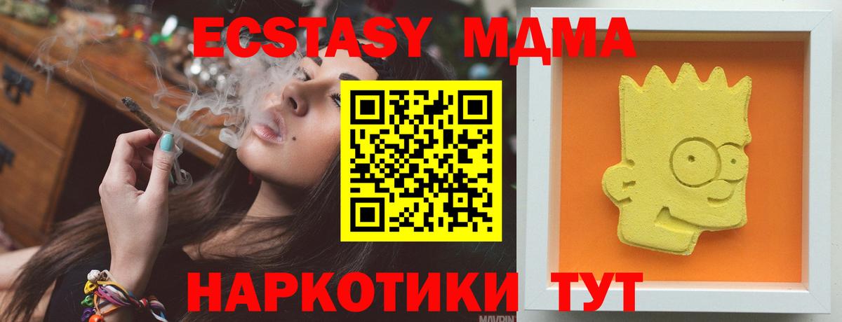 МДМА молли  MDMA молли  Вход с VPN  Шелехов 
