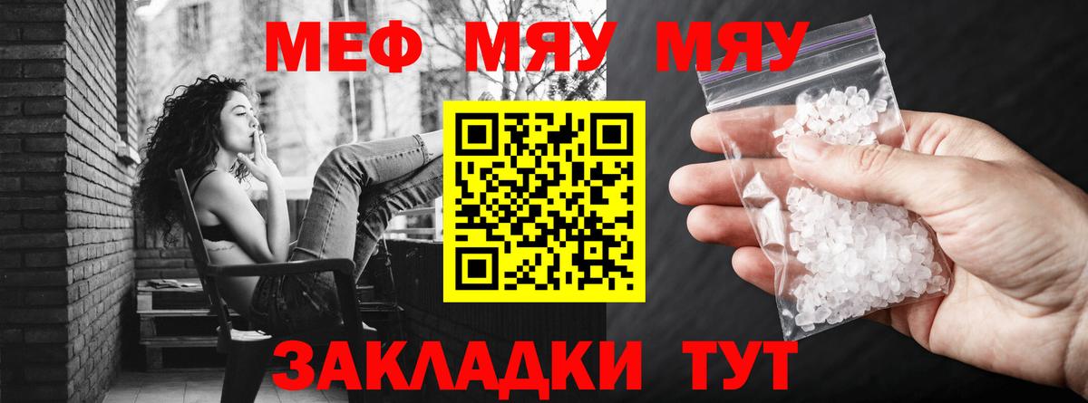 МЕФ 4 MMC  Мефедрон  Вход с VPN  Шелехов  Меф кристаллы 