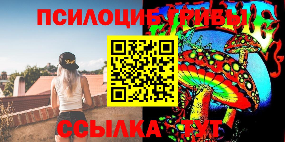 Галлюциногенные грибы мухоморы  Вход с VPN  Шелехов 