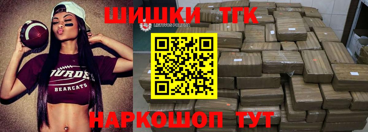 Шелехов  Шишки марихуана марихуана  Шишки марихуана SATIVA & INDICA  Канабис марихуана  Вход с VPN 